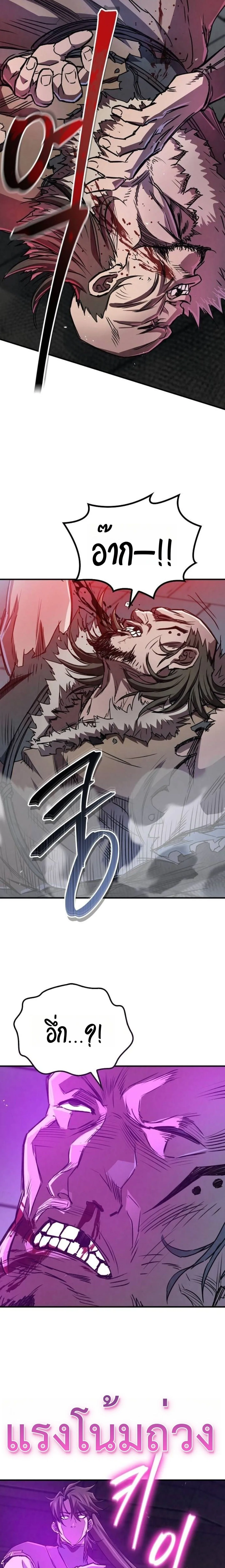 The Demonic Cult Instructor Returns ย้อนเวลากู้ยุทธภพ ตอนที่ 19 หน้า 28