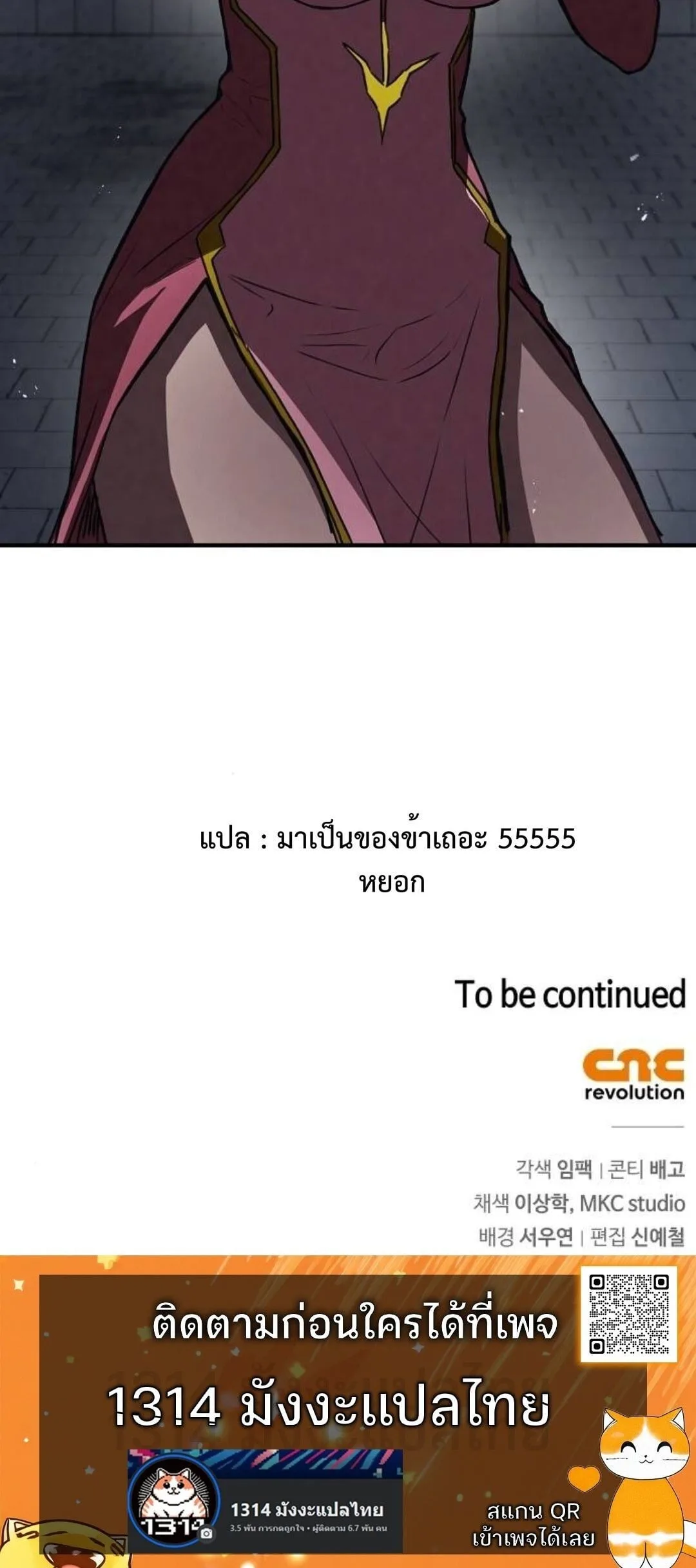 The Demonic Cult Instructor Returns ย้อนเวลากู้ยุทธภพ ตอนที่ 20 หน้า 30
