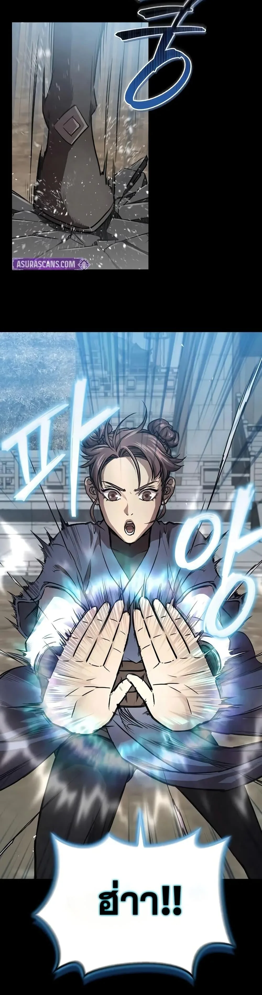 The Demonic Cult Instructor Returns ย้อนเวลากู้ยุทธภพ ตอนที่ 22 หน้า 11
