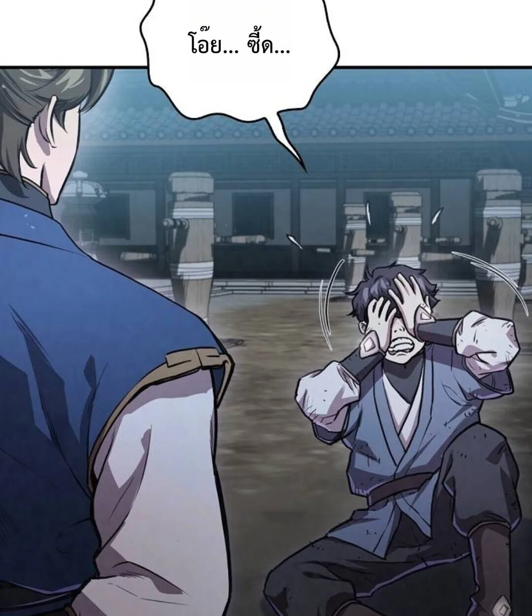 The Demonic Cult Instructor Returns ย้อนเวลากู้ยุทธภพ ตอนที่ 25 หน้า 104