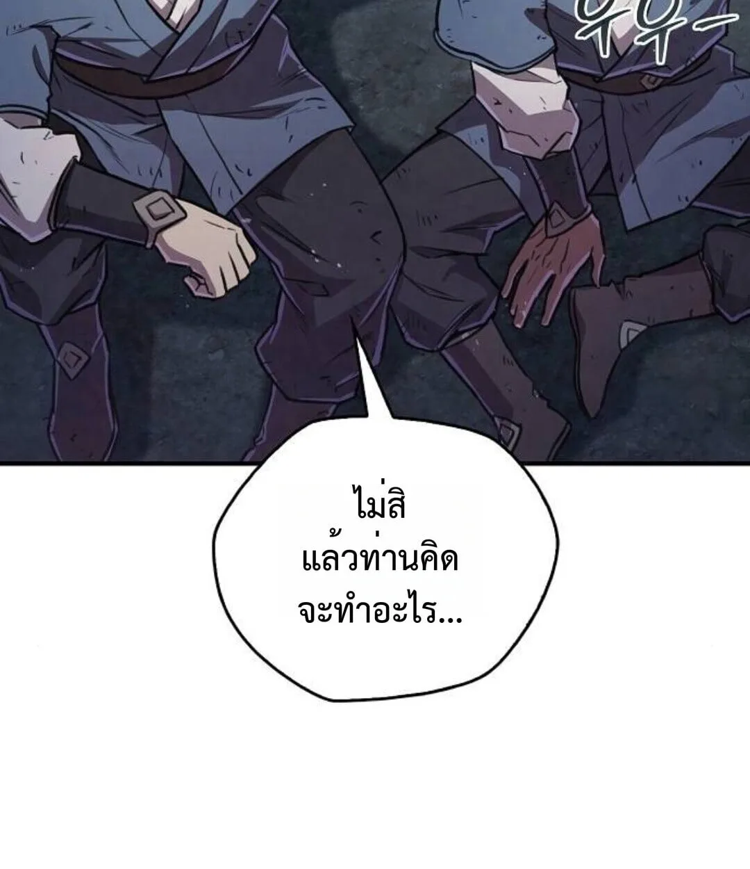 The Demonic Cult Instructor Returns ย้อนเวลากู้ยุทธภพ ตอนที่ 25 หน้า 131