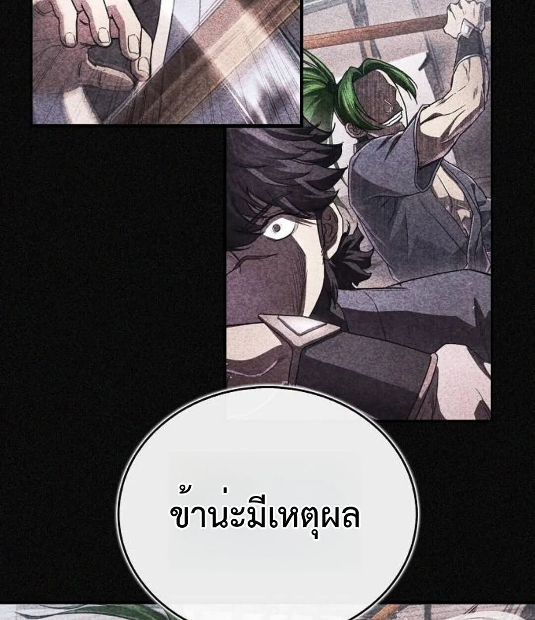 The Demonic Cult Instructor Returns ย้อนเวลากู้ยุทธภพ ตอนที่ 25 หน้า 150