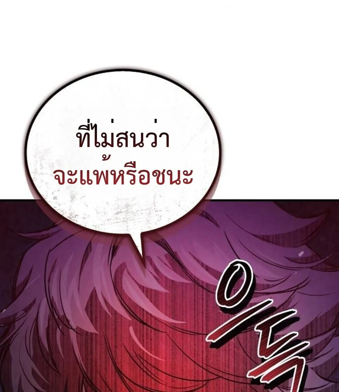 The Demonic Cult Instructor Returns ย้อนเวลากู้ยุทธภพ ตอนที่ 25 หน้า 152