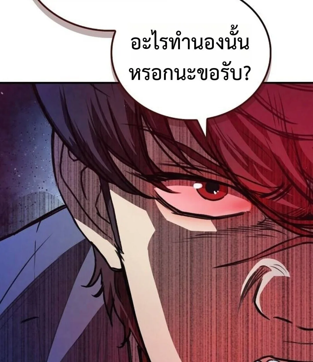 The Demonic Cult Instructor Returns ย้อนเวลากู้ยุทธภพ ตอนที่ 25 หน้า 155