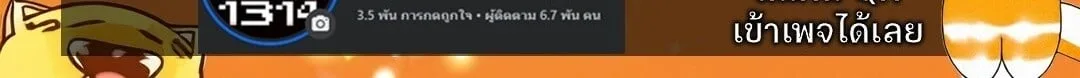 The Demonic Cult Instructor Returns ย้อนเวลากู้ยุทธภพ ตอนที่ 25 หน้า 176