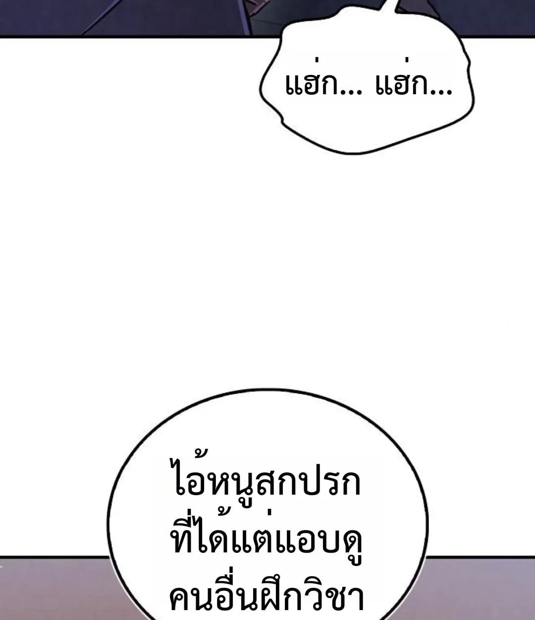 The Demonic Cult Instructor Returns ย้อนเวลากู้ยุทธภพ ตอนที่ 25 หน้า 6