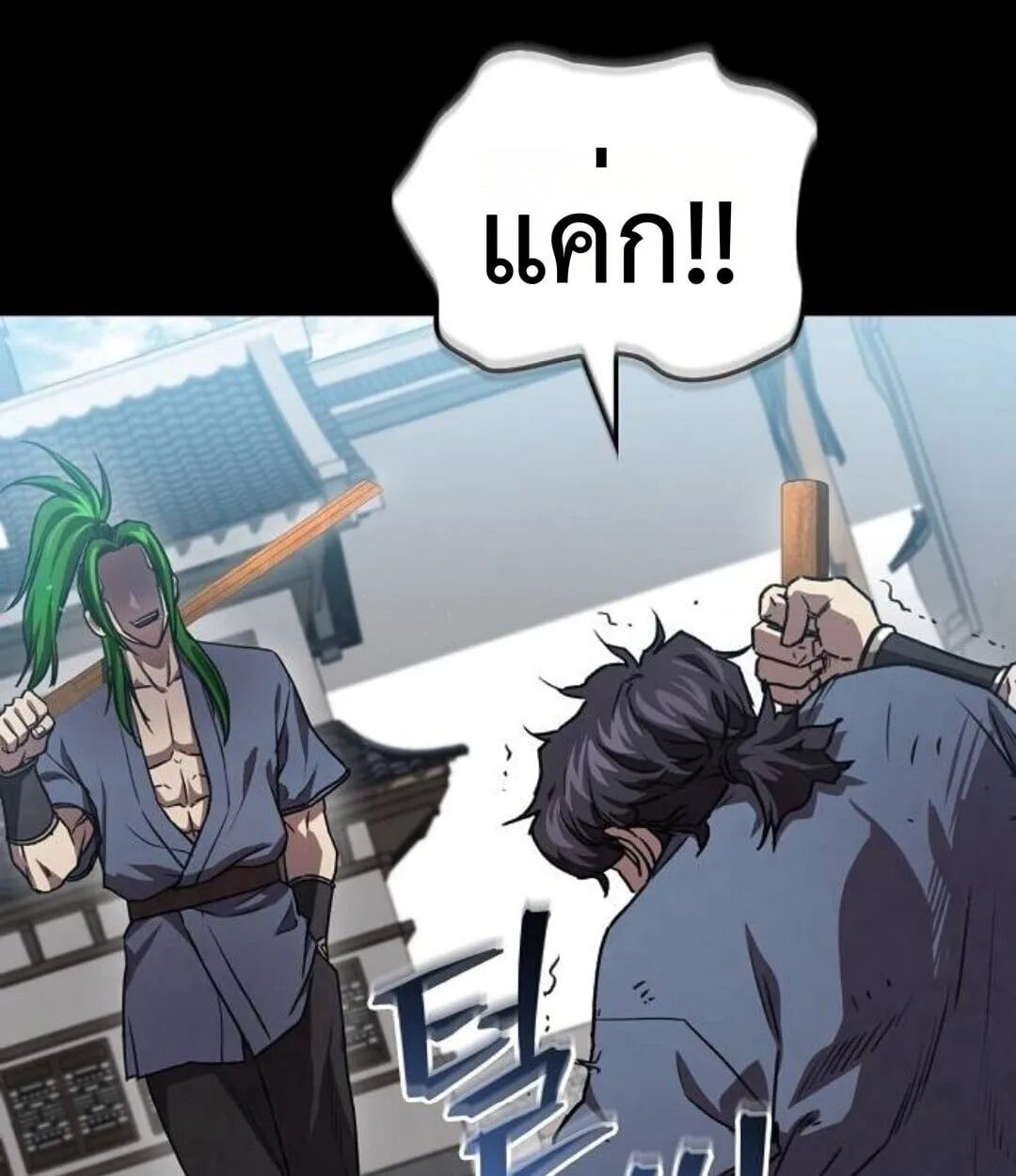 The Demonic Cult Instructor Returns ย้อนเวลากู้ยุทธภพ ตอนที่ 25 หน้า 61