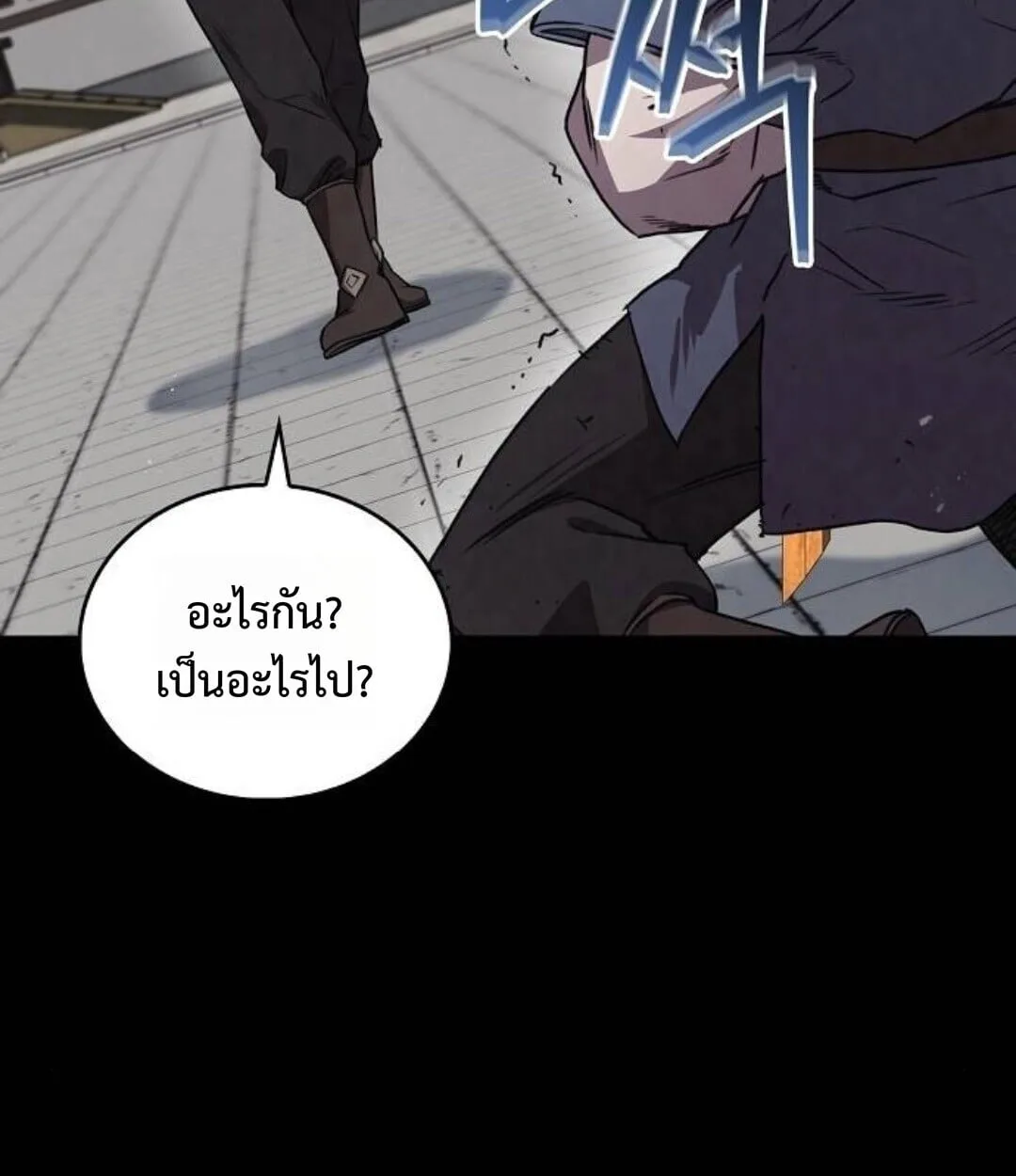 The Demonic Cult Instructor Returns ย้อนเวลากู้ยุทธภพ ตอนที่ 25 หน้า 62