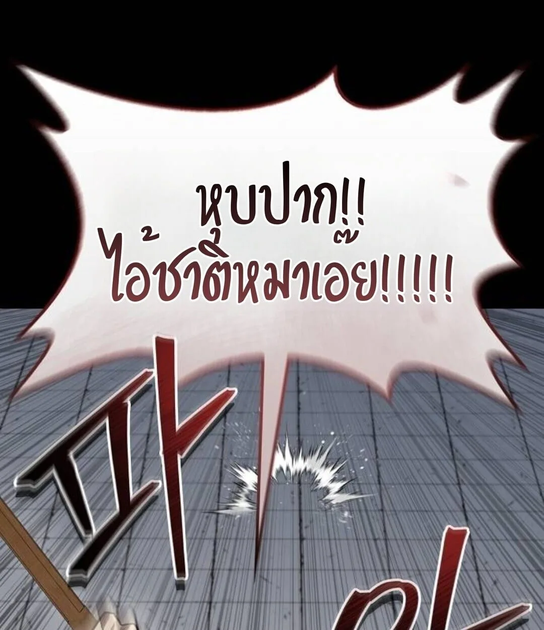 The Demonic Cult Instructor Returns ย้อนเวลากู้ยุทธภพ ตอนที่ 25 หน้า 71