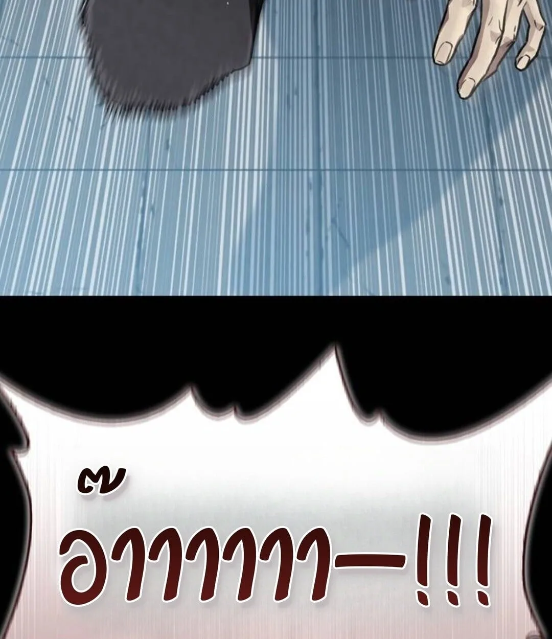 The Demonic Cult Instructor Returns ย้อนเวลากู้ยุทธภพ ตอนที่ 25 หน้า 73