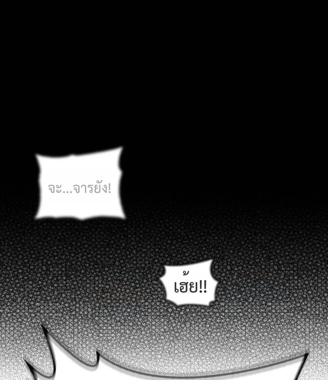 The Demonic Cult Instructor Returns ย้อนเวลากู้ยุทธภพ ตอนที่ 25 หน้า 85
