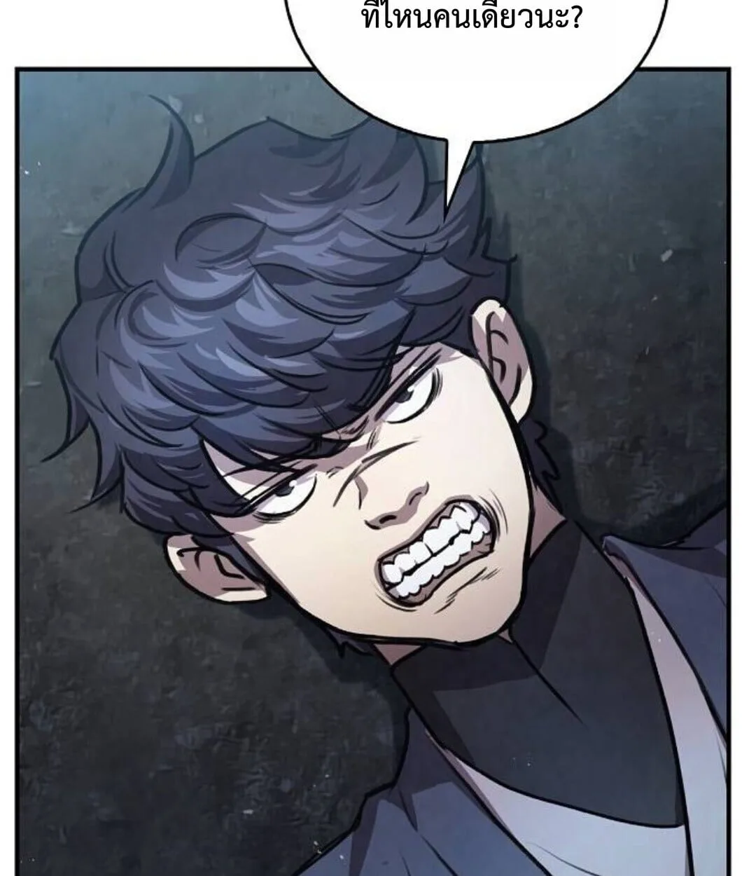 The Demonic Cult Instructor Returns ย้อนเวลากู้ยุทธภพ ตอนที่ 25 หน้า 98