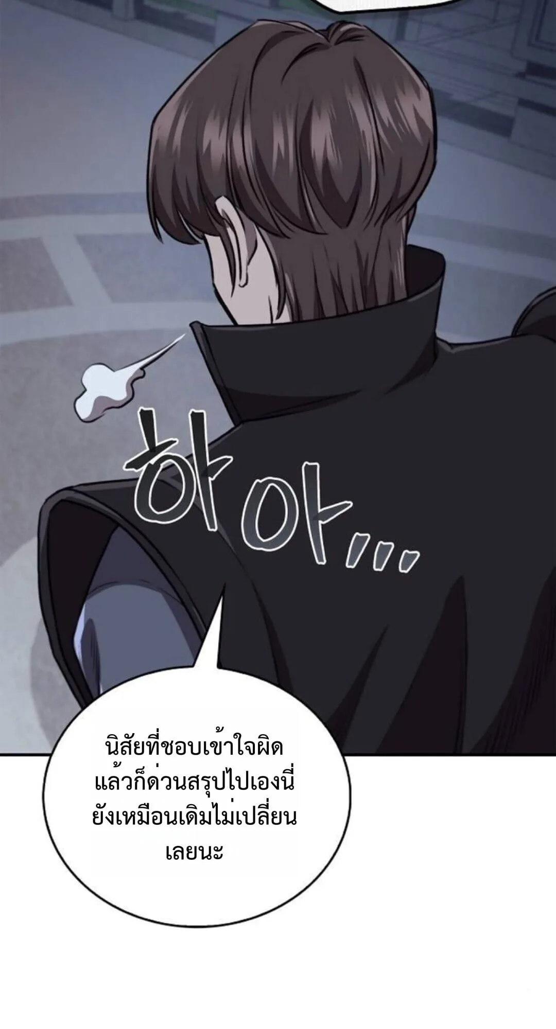 The Demonic Cult Instructor Returns ย้อนเวลากู้ยุทธภพ ตอนที่ 26 หน้า 10