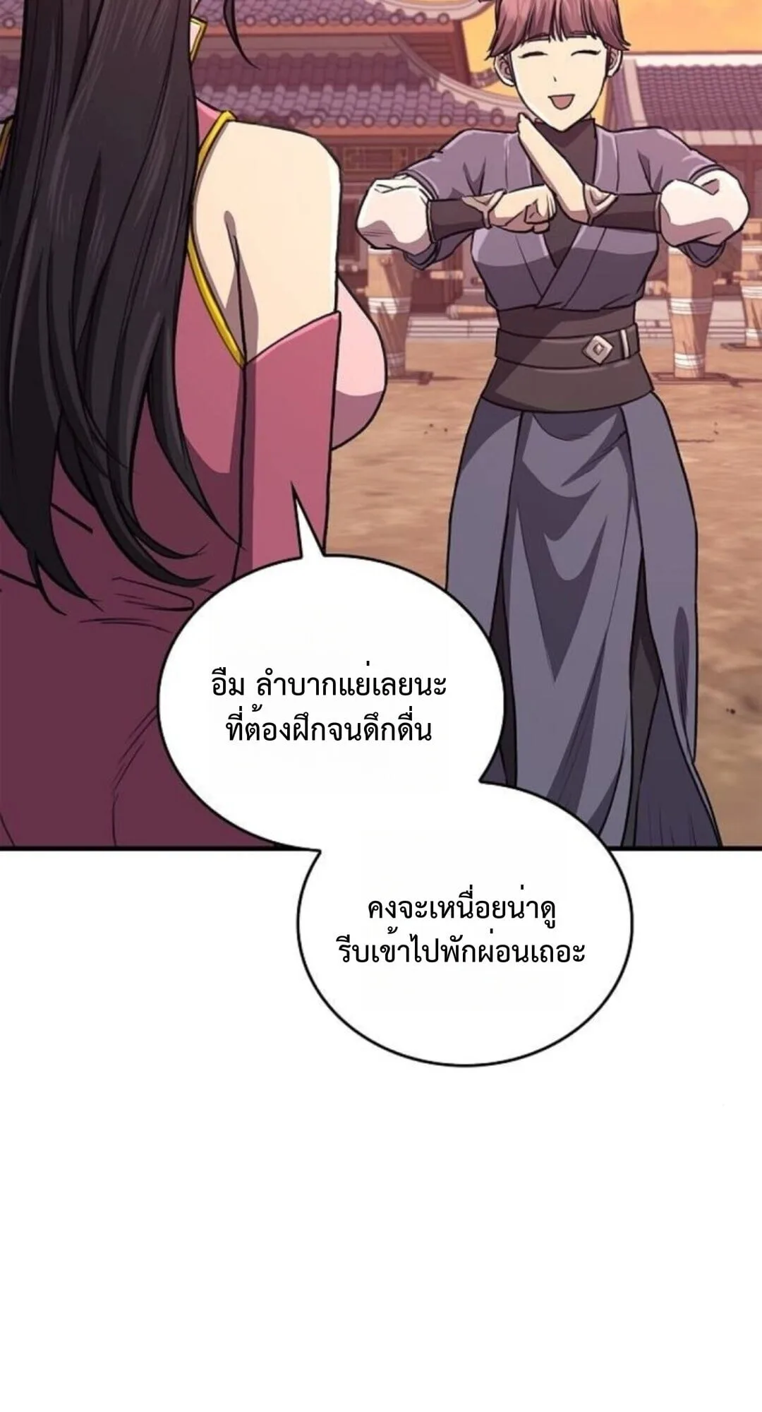 The Demonic Cult Instructor Returns ย้อนเวลากู้ยุทธภพ ตอนที่ 26 หน้า 62