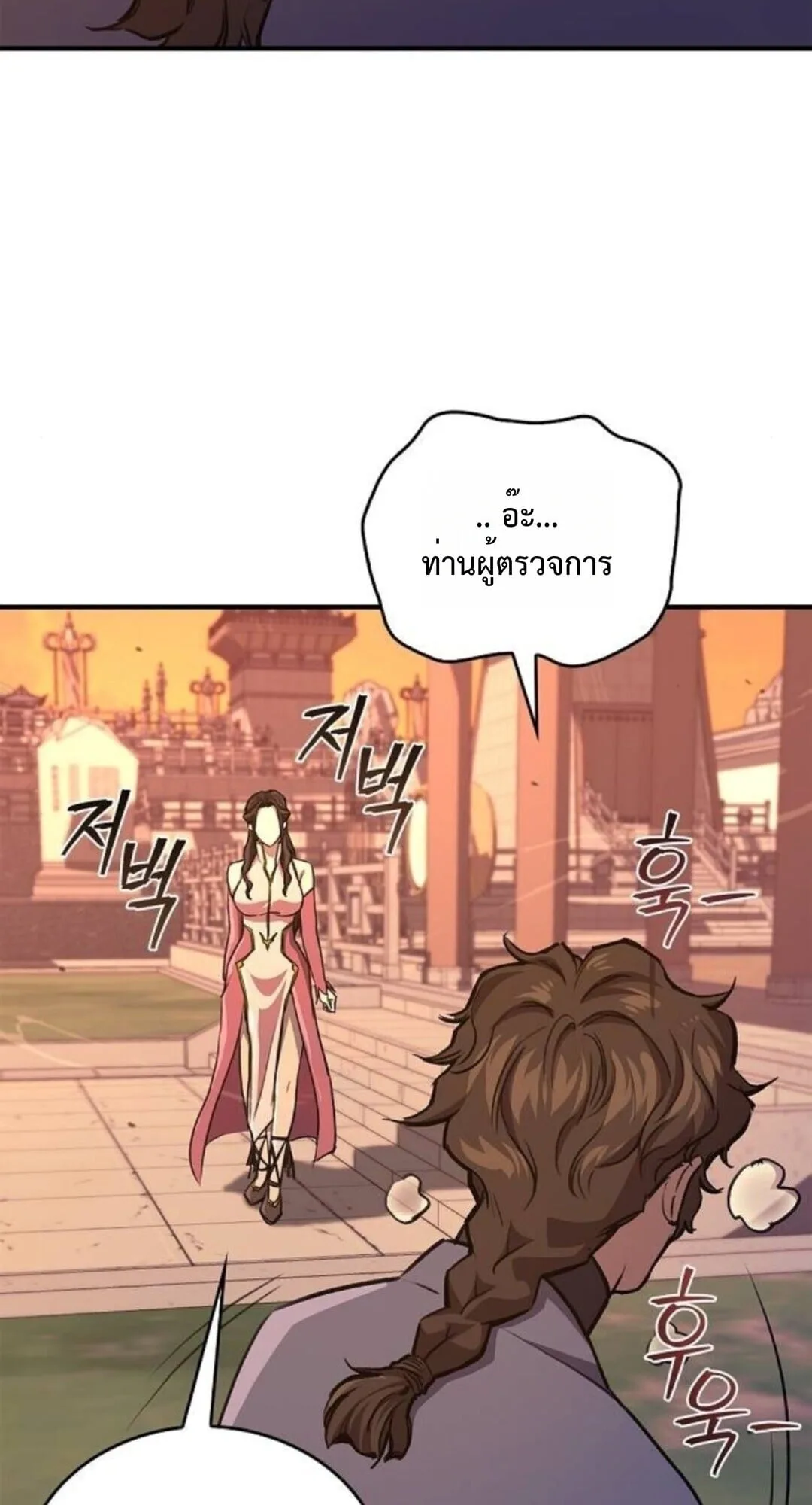 The Demonic Cult Instructor Returns ย้อนเวลากู้ยุทธภพ ตอนที่ 26 หน้า 75