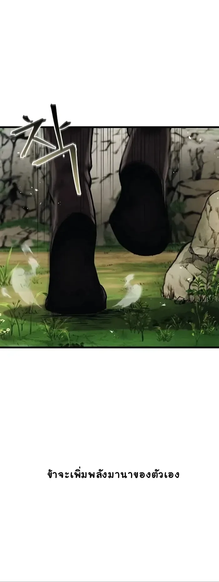 The Demonic Cult Instructor Returns ย้อนเวลากู้ยุทธภพ ตอนที่ 3 หน้า 17