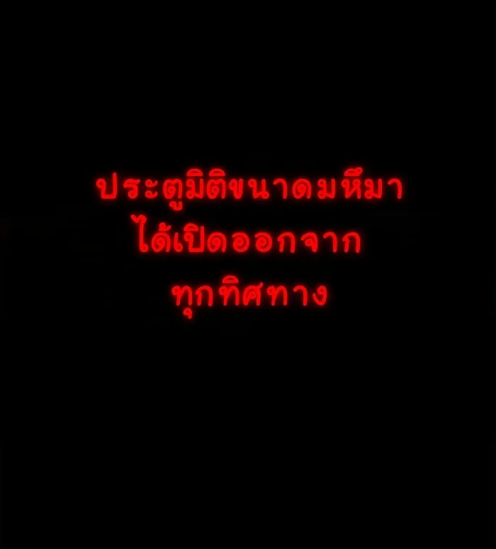 The Demonic Cult Instructor Returns ย้อนเวลากู้ยุทธภพ ตอนที่ 3 หน้า 2