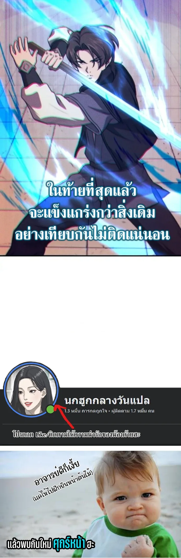 The Demonic Cult Instructor Returns ย้อนเวลากู้ยุทธภพ ตอนที่ 36 หน้า 17