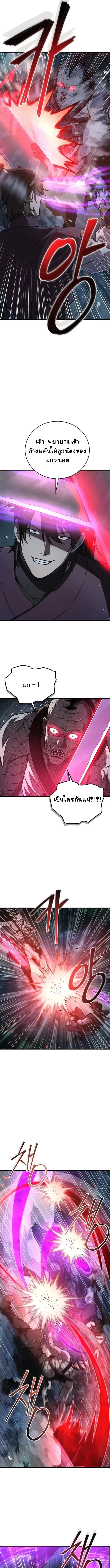 The Demonic Cult Instructor Returns ย้อนเวลากู้ยุทธภพ ตอนที่ 4 หน้า 7