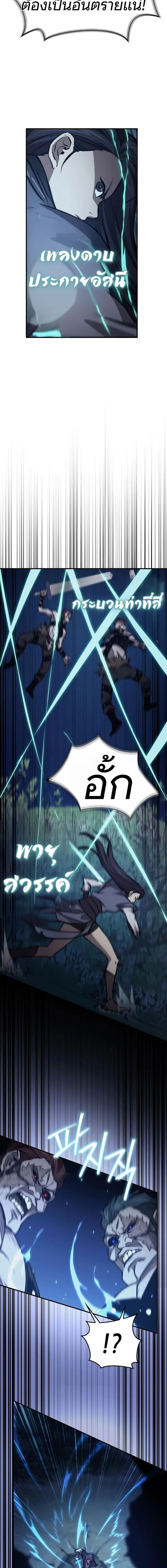 The Demonic Cult Instructor Returns ย้อนเวลากู้ยุทธภพ ตอนที่ 45 หน้า 6