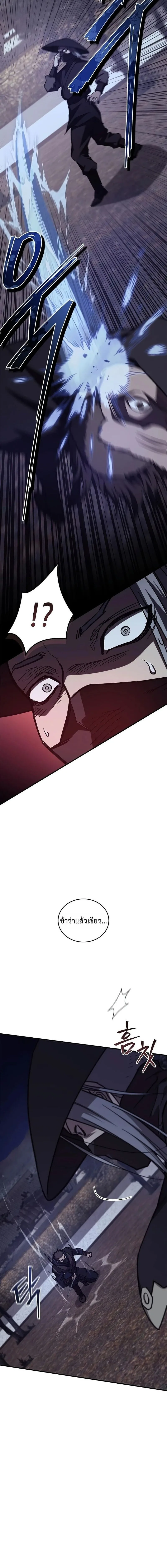The Demonic Cult Instructor Returns ย้อนเวลากู้ยุทธภพ ตอนที่ 49 หน้า 14
