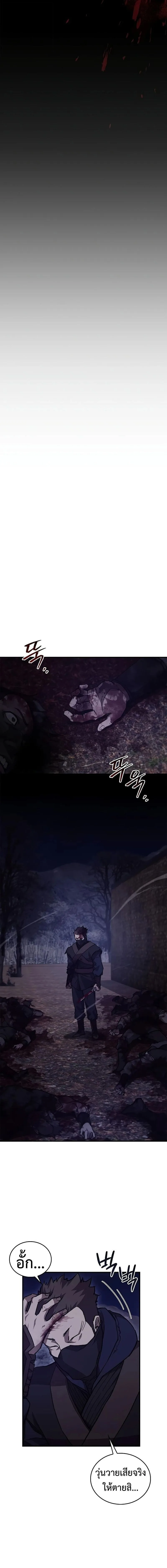 The Demonic Cult Instructor Returns ย้อนเวลากู้ยุทธภพ ตอนที่ 49 หน้า 17