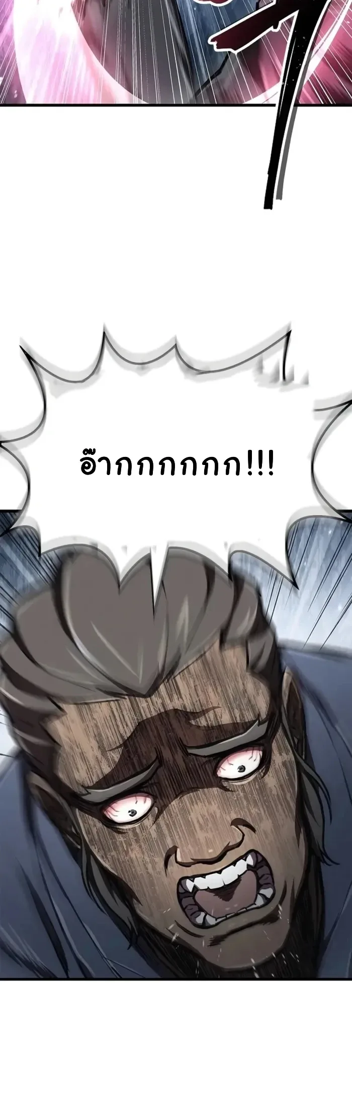 The Demonic Cult Instructor Returns ย้อนเวลากู้ยุทธภพ ตอนที่ 6 หน้า 12