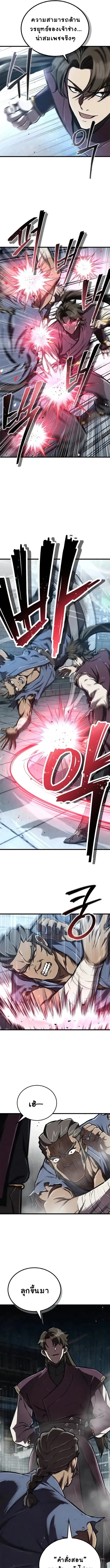 The Demonic Cult Instructor Returns ย้อนเวลากู้ยุทธภพ ตอนที่ 6 หน้า 13