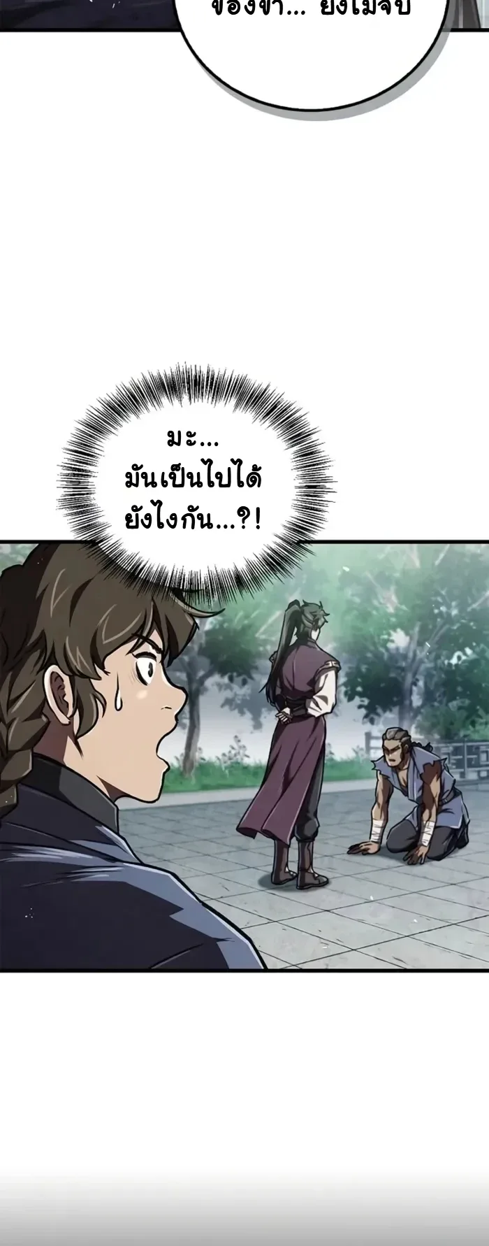 The Demonic Cult Instructor Returns ย้อนเวลากู้ยุทธภพ ตอนที่ 6 หน้า 14