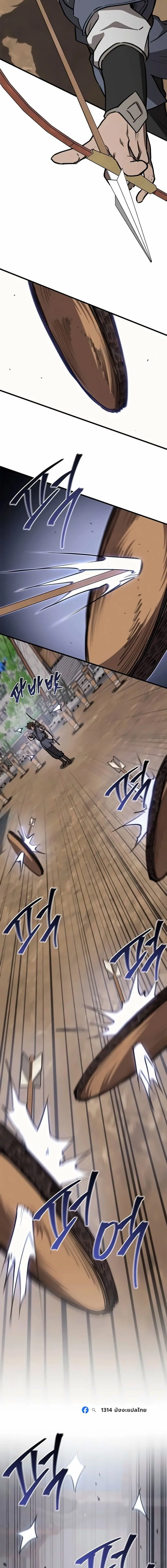 The Demonic Cult Instructor Returns ย้อนเวลากู้ยุทธภพ ตอนที่ 72 หน้า 10