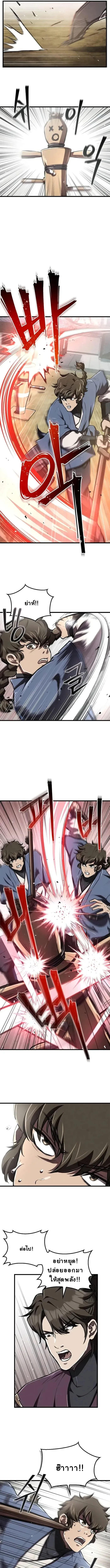 The Demonic Cult Instructor Returns ย้อนเวลากู้ยุทธภพ ตอนที่ 8 หน้า 7