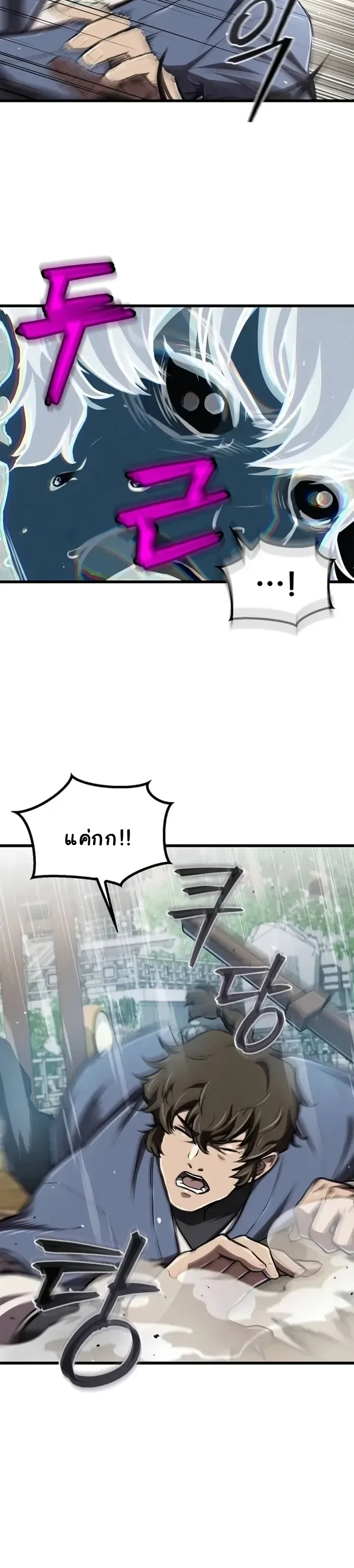 The Demonic Cult Instructor Returns ย้อนเวลากู้ยุทธภพ ตอนที่ 8 หน้า 8