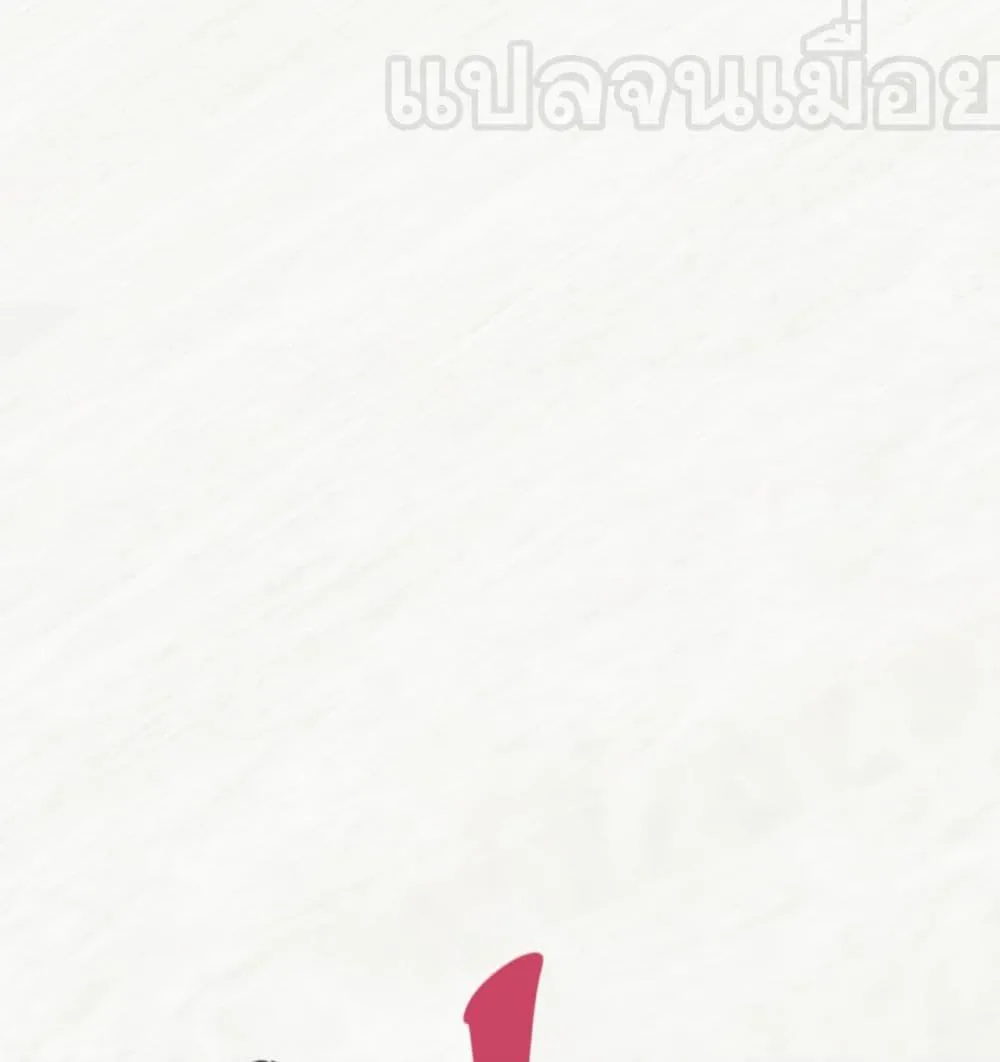 Devious Son of Heaven อาจารย์ ศิษย์บ้าขอกบฎนะขอรับ ตอนที่ 10 หน้า 41