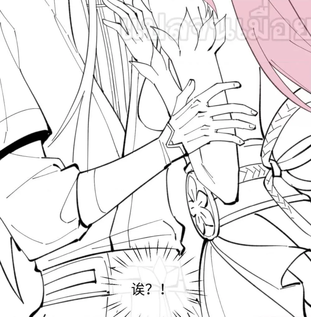 Devious Son of Heaven อาจารย์ ศิษย์บ้าขอกบฎนะขอรับ ตอนที่ 12 หน้า 41
