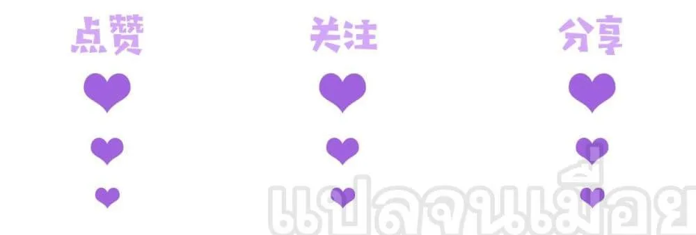 Devious Son of Heaven อาจารย์ ศิษย์บ้าขอกบฎนะขอรับ ตอนที่ 12 หน้า 44