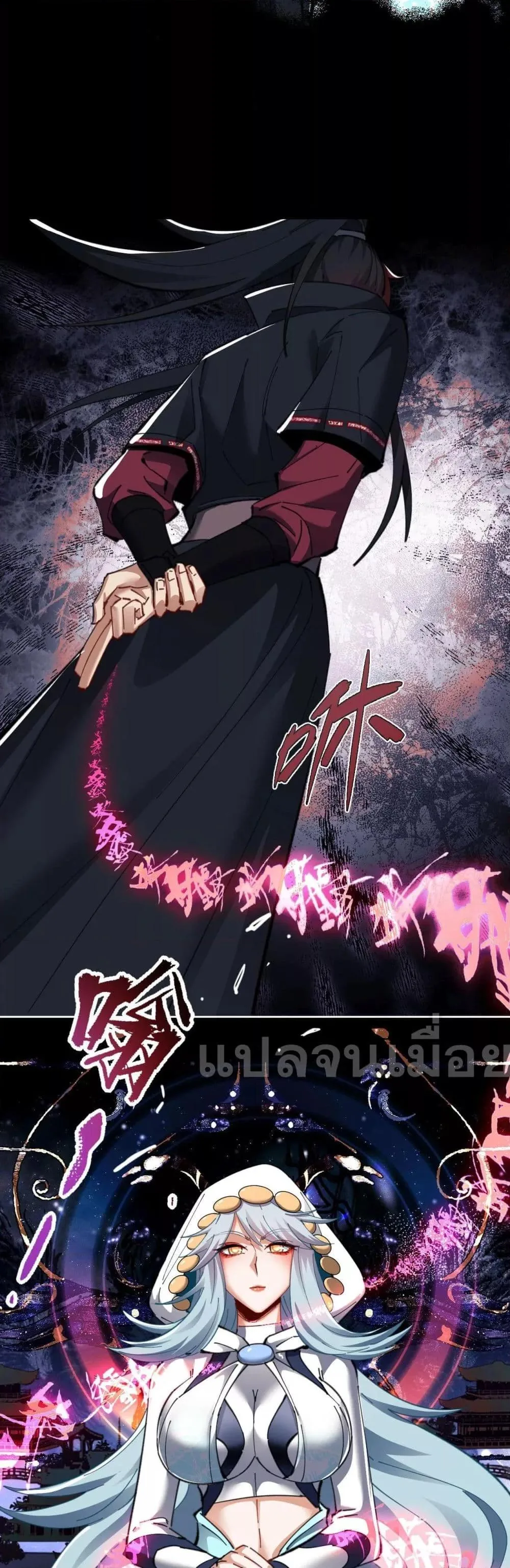 Devious Son of Heaven อาจารย์ ศิษย์บ้าขอกบฎนะขอรับ ตอนที่ 12 หน้า 6