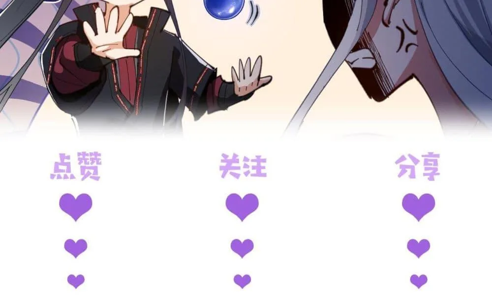 Devious Son of Heaven อาจารย์ ศิษย์บ้าขอกบฎนะขอรับ ตอนที่ 13 หน้า 44
