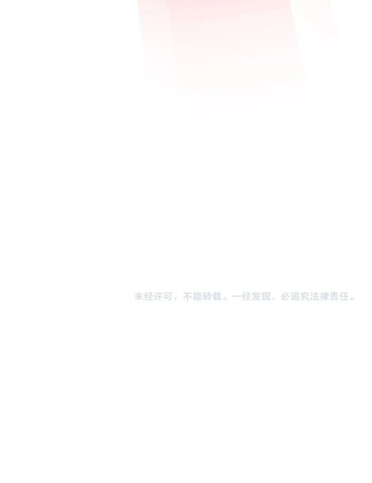 Devious Son of Heaven อาจารย์ ศิษย์บ้าขอกบฎนะขอรับ ตอนที่ 148 หน้า 10