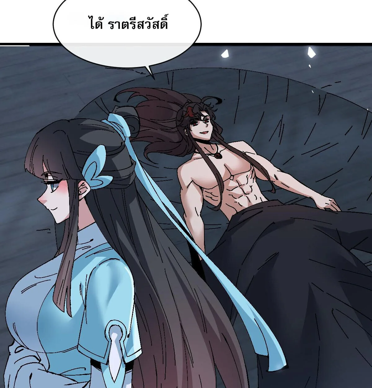 Devious Son of Heaven อาจารย์ ศิษย์บ้าขอกบฎนะขอรับ ตอนที่ 162 หน้า 11