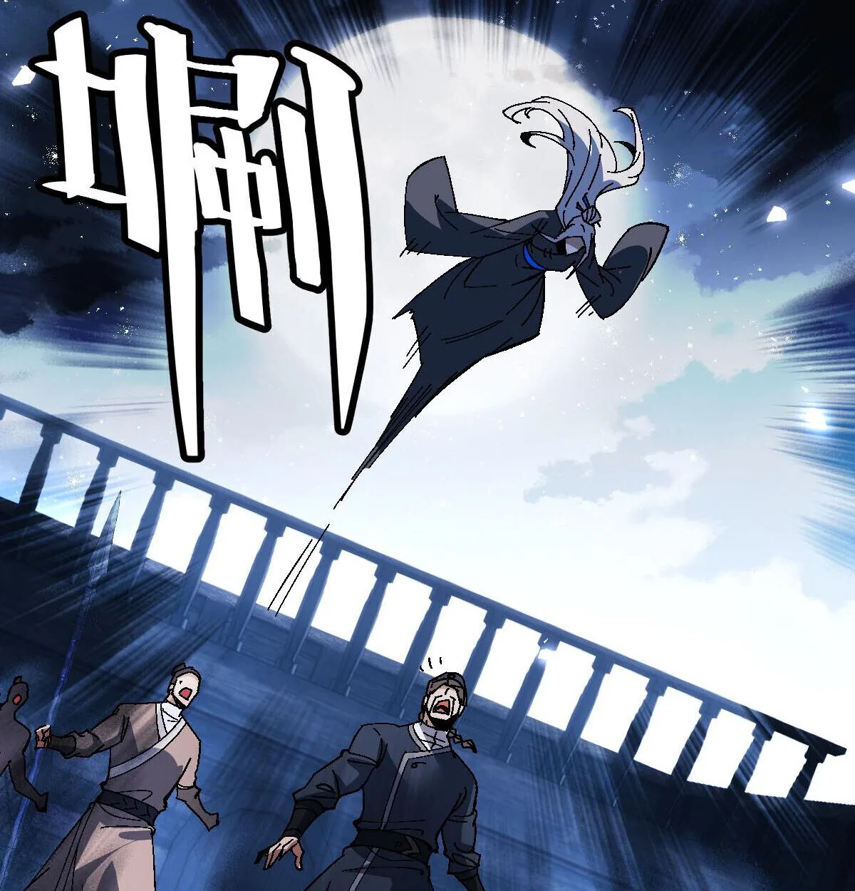 Devious Son of Heaven อาจารย์ ศิษย์บ้าขอกบฎนะขอรับ ตอนที่ 162 หน้า 47