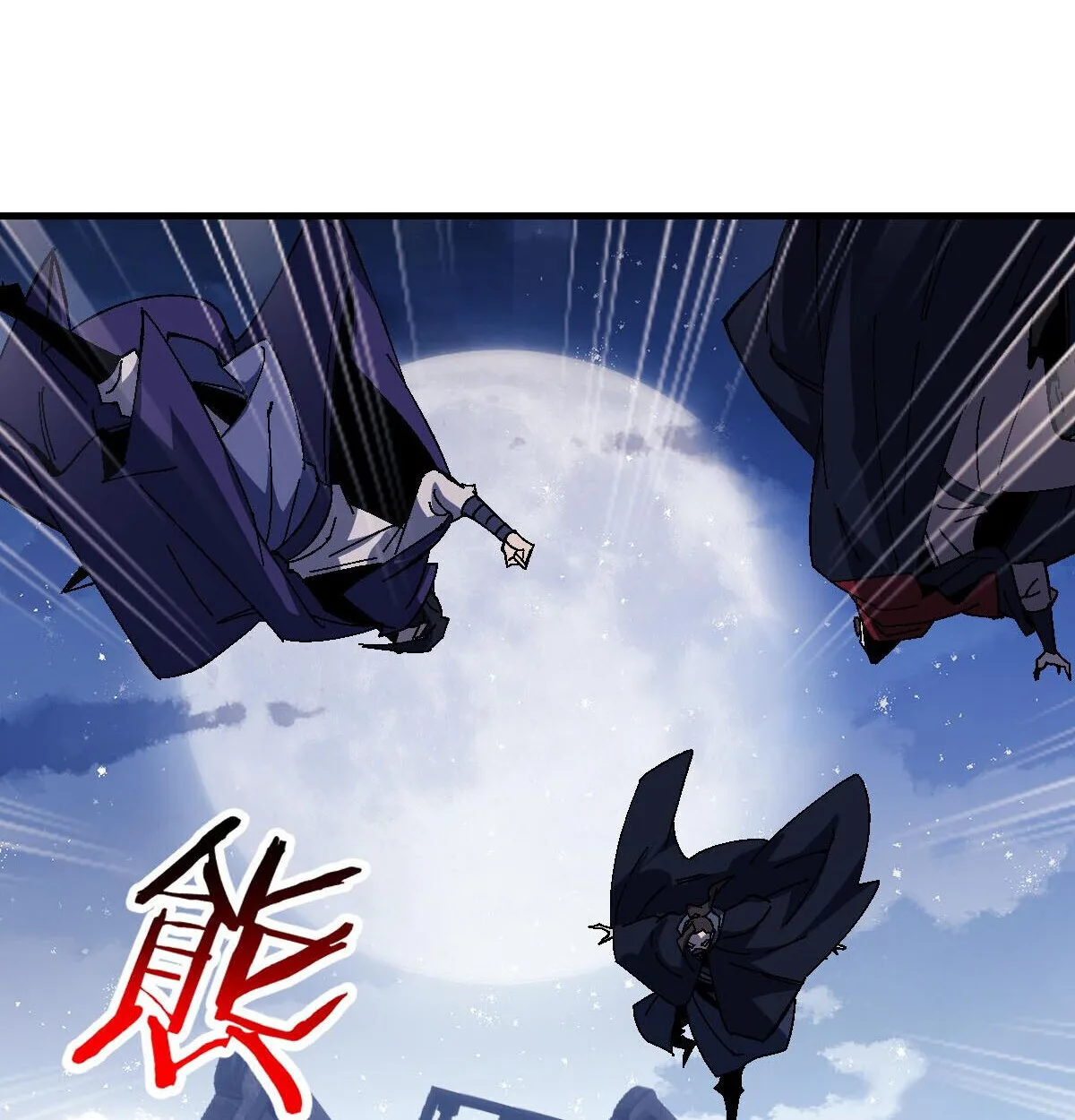 Devious Son of Heaven อาจารย์ ศิษย์บ้าขอกบฎนะขอรับ ตอนที่ 162 หน้า 64