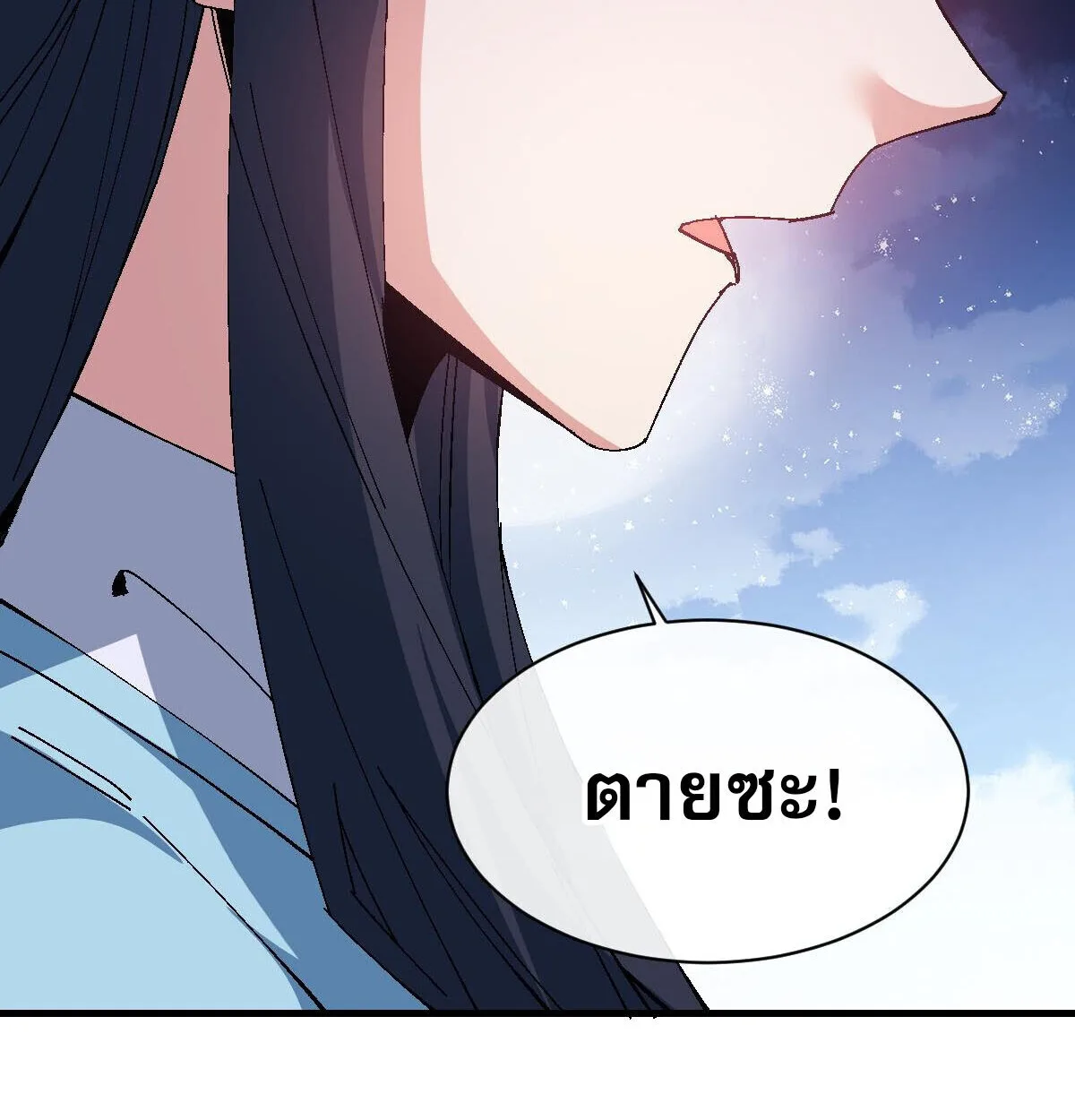 Devious Son of Heaven อาจารย์ ศิษย์บ้าขอกบฎนะขอรับ ตอนที่ 162 หน้า 67