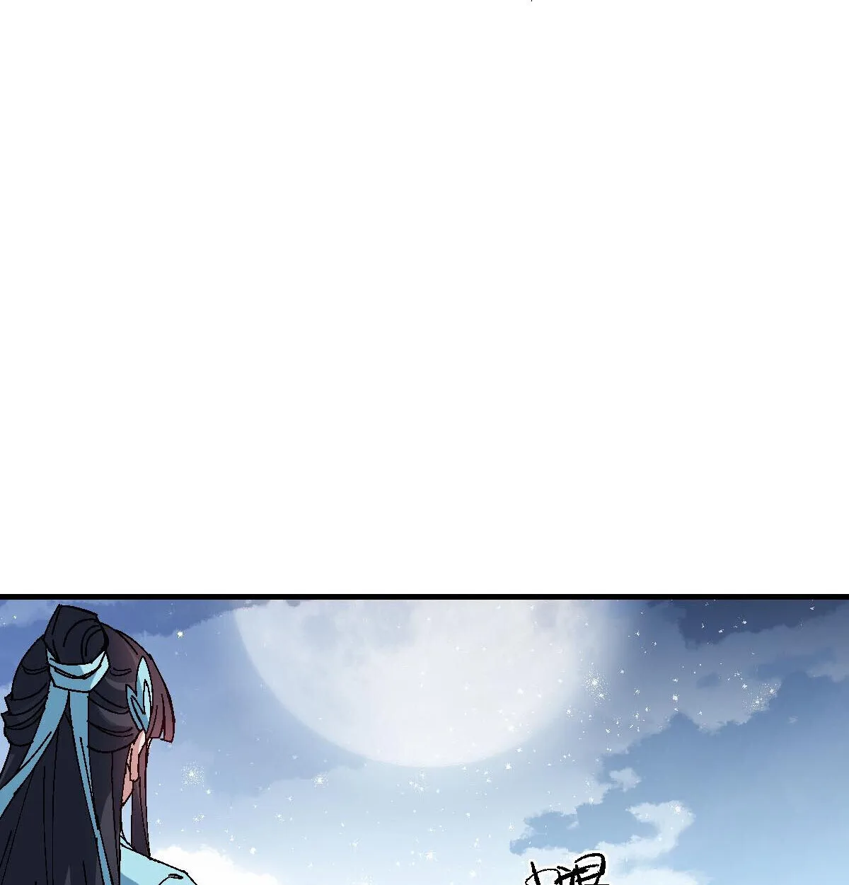 Devious Son of Heaven อาจารย์ ศิษย์บ้าขอกบฎนะขอรับ ตอนที่ 162 หน้า 78