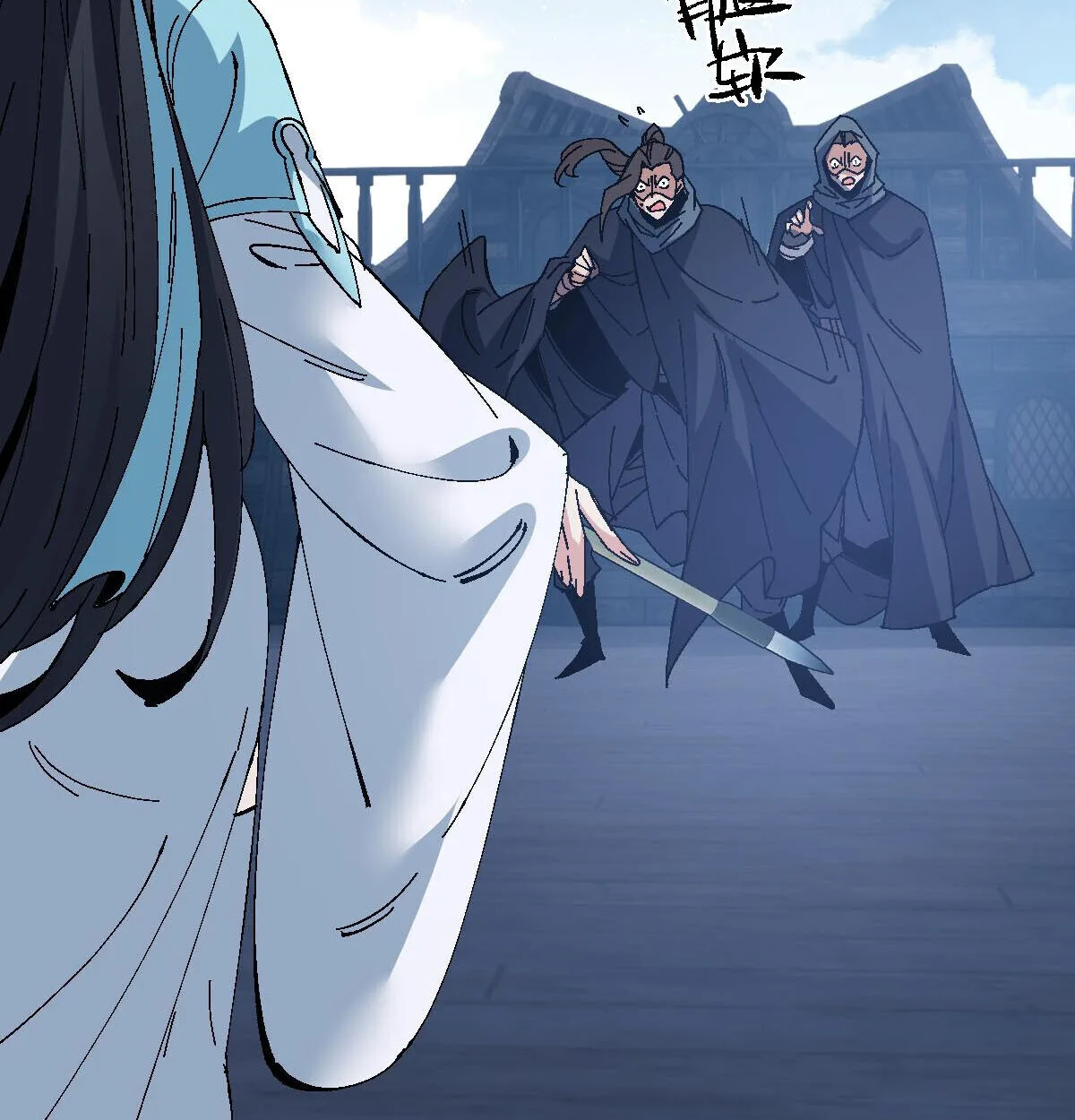 Devious Son of Heaven อาจารย์ ศิษย์บ้าขอกบฎนะขอรับ ตอนที่ 162 หน้า 79