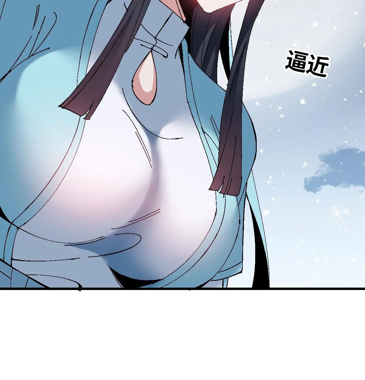 Devious Son of Heaven อาจารย์ ศิษย์บ้าขอกบฎนะขอรับ ตอนที่ 162 หน้า 82