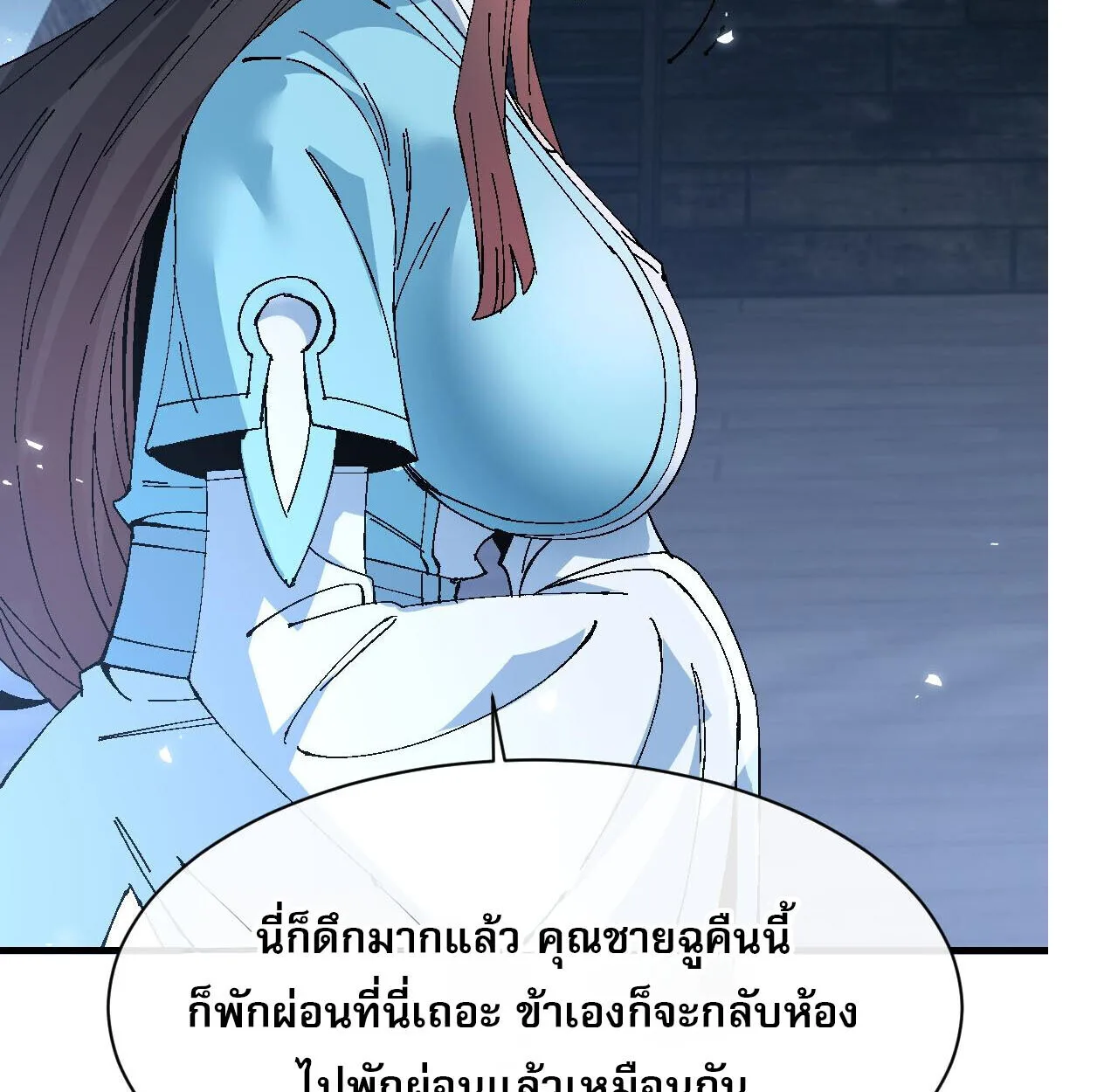 Devious Son of Heaven อาจารย์ ศิษย์บ้าขอกบฎนะขอรับ ตอนที่ 162 หน้า 9