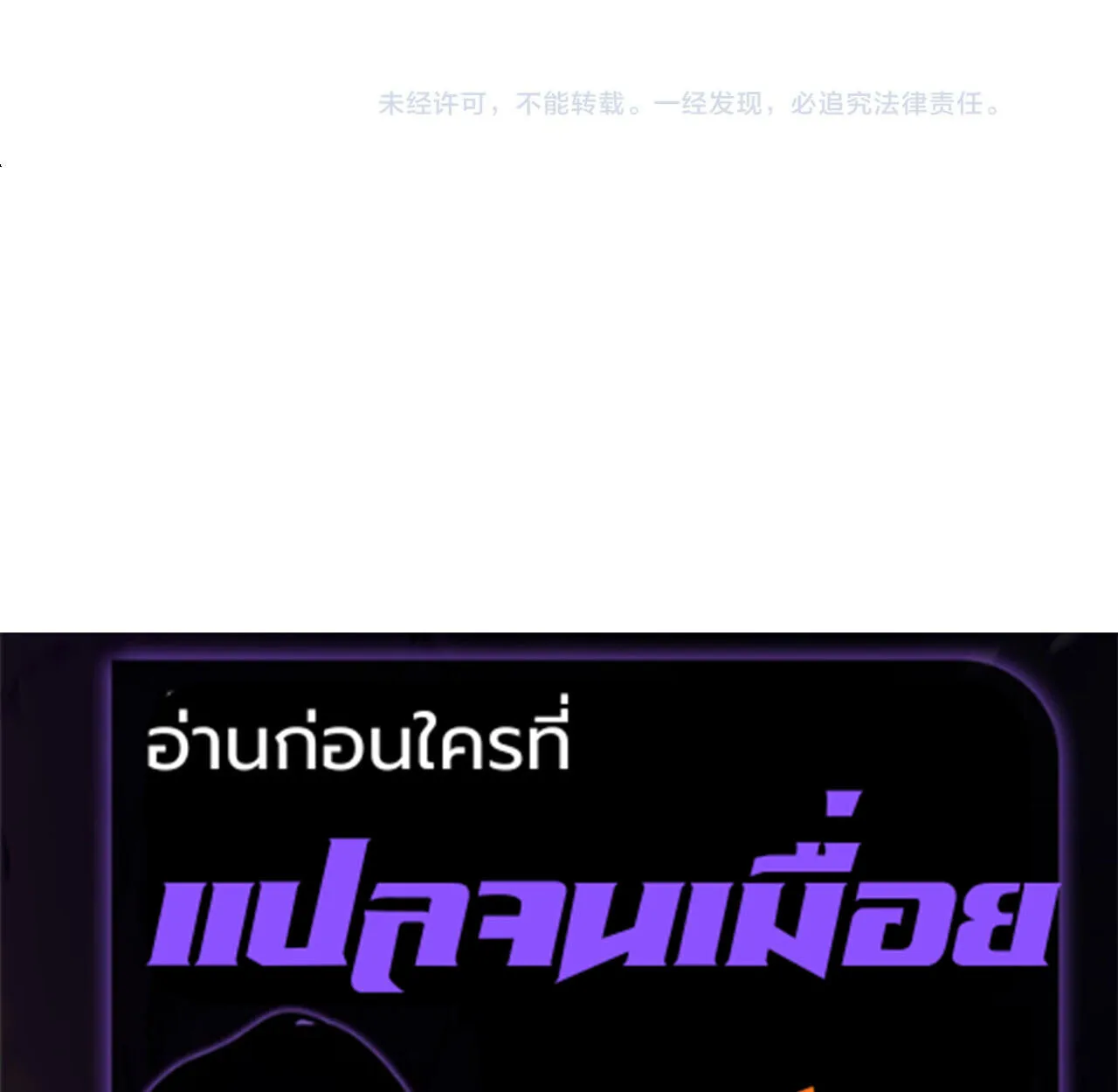 Devious Son of Heaven อาจารย์ ศิษย์บ้าขอกบฎนะขอรับ ตอนที่ 162 หน้า 99