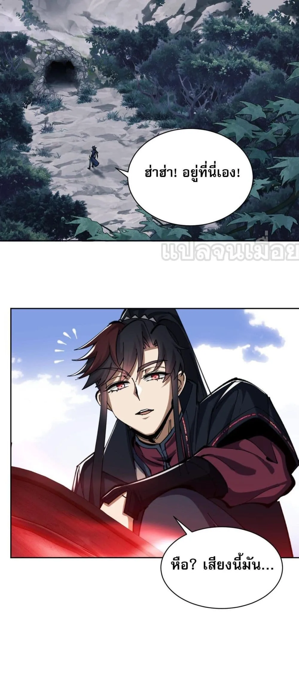 Devious Son of Heaven อาจารย์ ศิษย์บ้าขอกบฎนะขอรับ ตอนที่ 18 หน้า 12