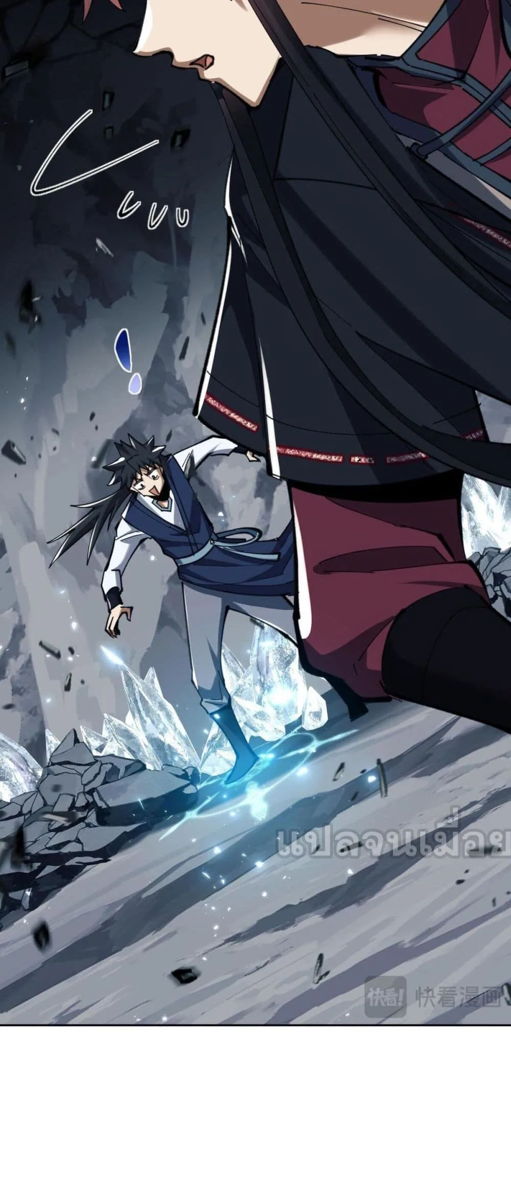 Devious Son of Heaven อาจารย์ ศิษย์บ้าขอกบฎนะขอรับ ตอนที่ 18 หน้า 32