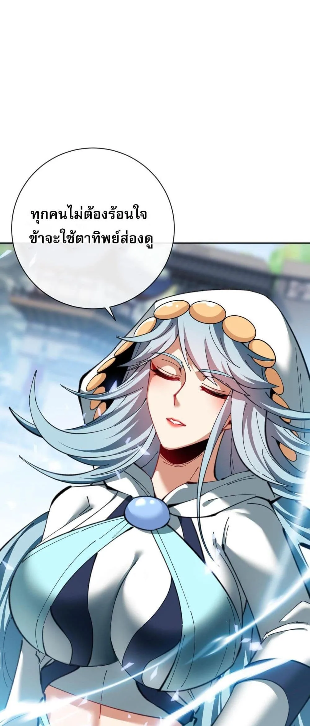 Devious Son of Heaven อาจารย์ ศิษย์บ้าขอกบฎนะขอรับ ตอนที่ 18 หน้า 45